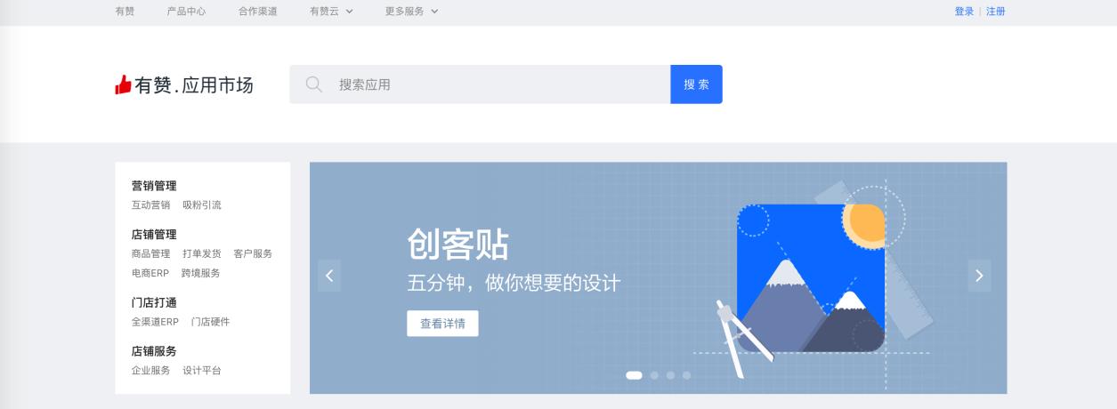 有赞创始人白鸦学历,有赞小程序对比同行业有哪些优势