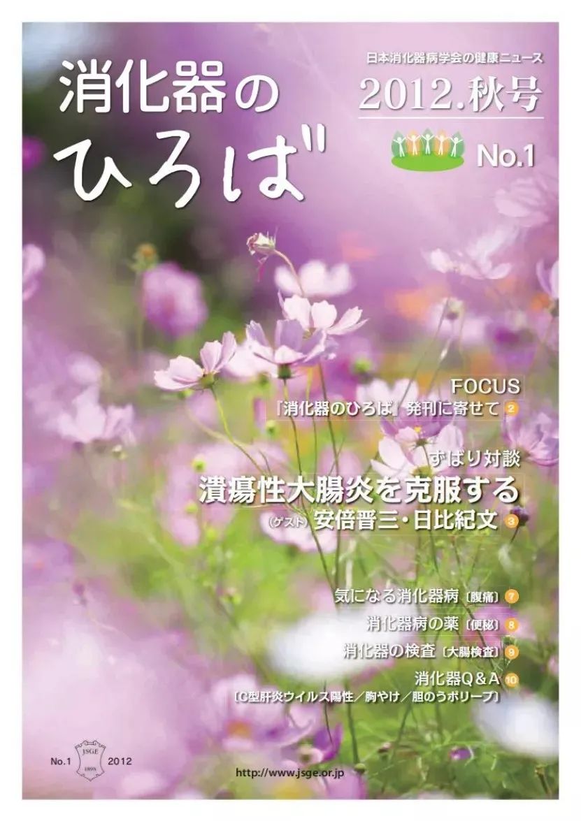 安倍得了溃疡性结肠炎吗,安倍结肠炎