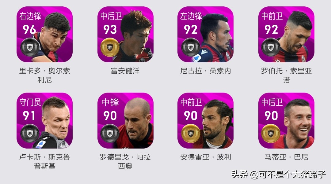 实况足球手游传奇折扣活动,实况足球手游4月份礼包