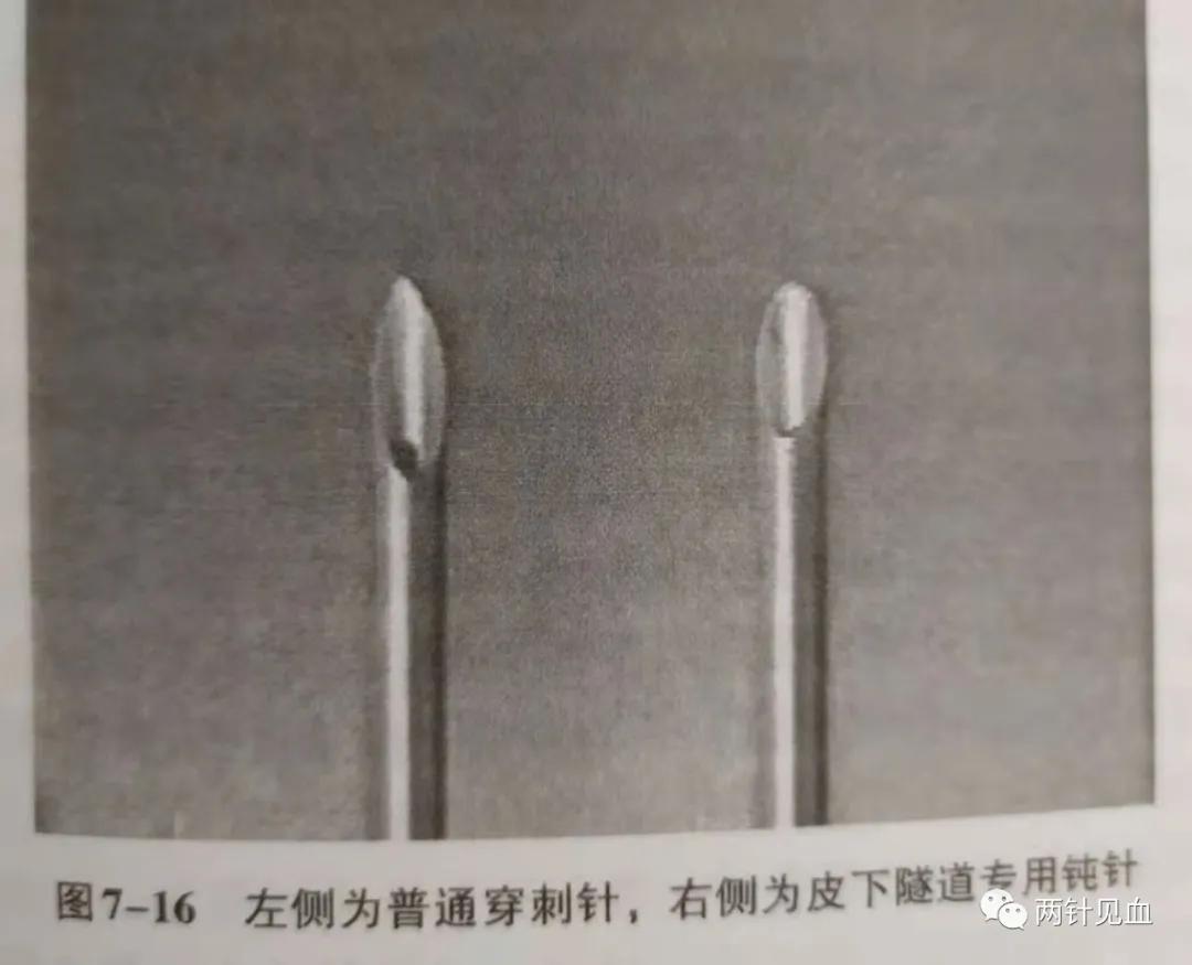 血液透析扣眼穿刺的并发症,血液透析中穿刺针渗血处理流程