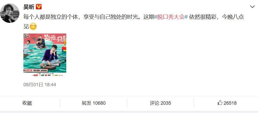 王建国单身完整版视频,吴昕单身