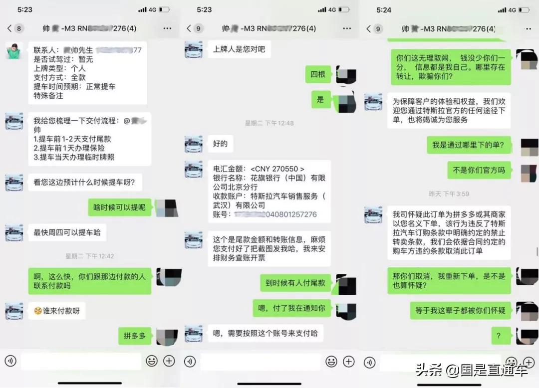 拼多多和特斯拉后续对比,特斯拉拒向拼多多团购交付新闻