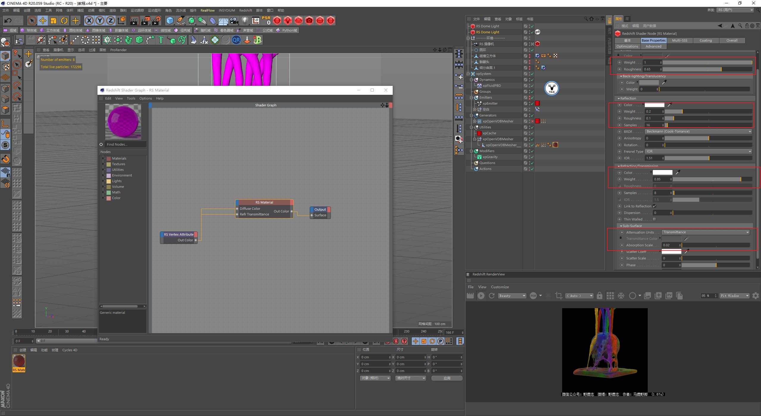 c4d简单森林教学,c4d流体视频教学