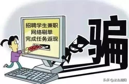 不要乱做兼职赚钱,警惕此类轻松在家赚钱的兼职