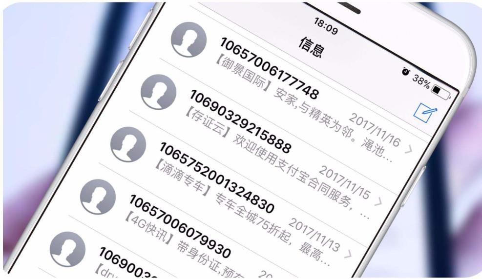 垃圾短信多！手机越用越卡！快删了这14款APP