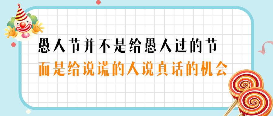 关于愚人节的文案,愚人节下雨天的心情文案