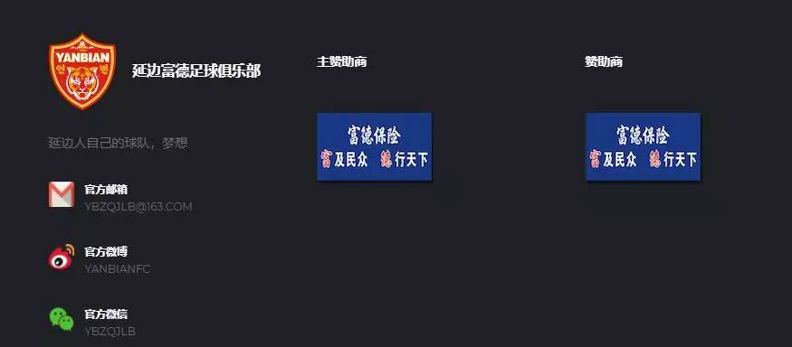 许家印恒大足球三个五年计划,许家印为中国足球立下了汗马功劳