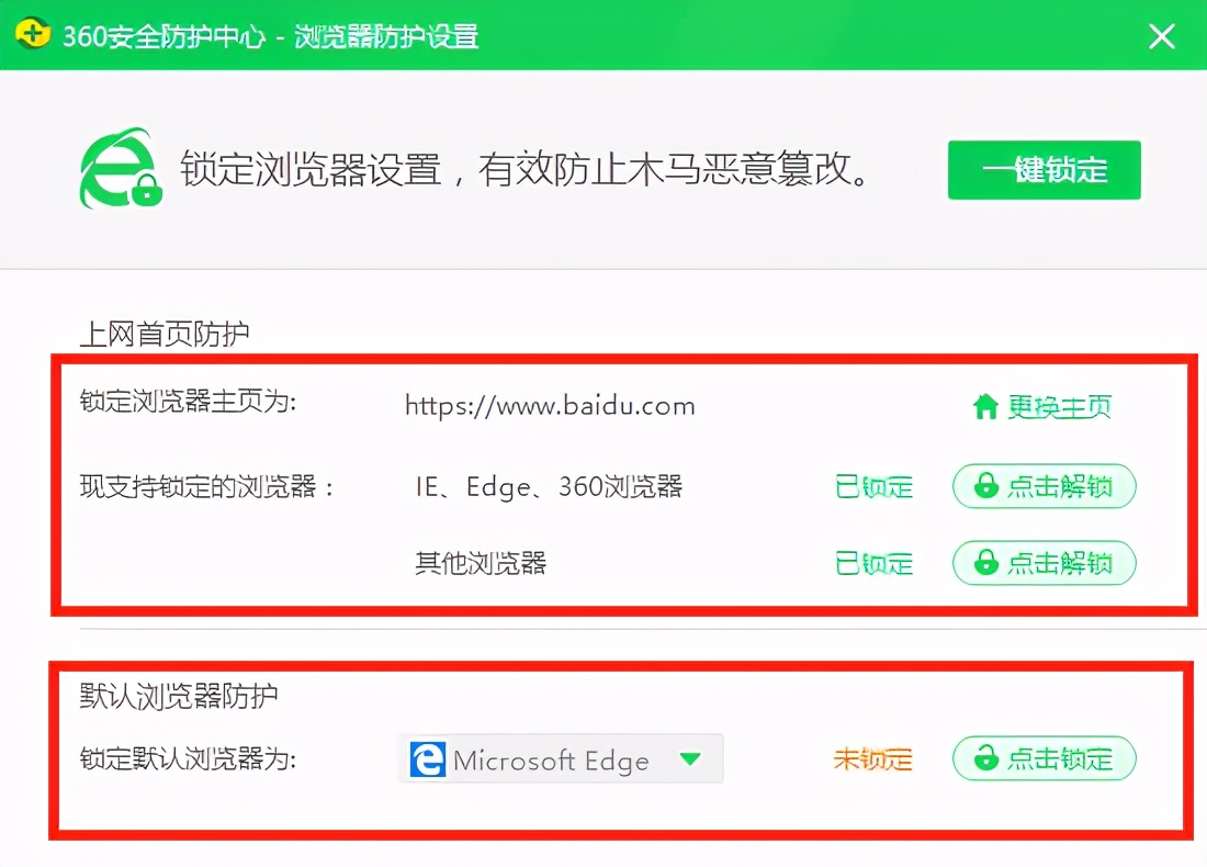 流氓还是卫士？你会设置360吗？保姆级教程「闲瓜说11」