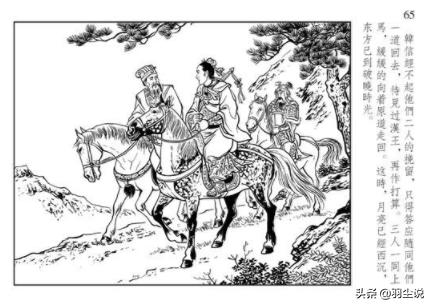 南京元青花萧何月下追韩信图梅瓶,萧何月下追韩信元青花梅瓶介绍