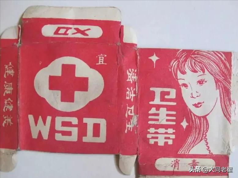 大同用品,大同女士衣服