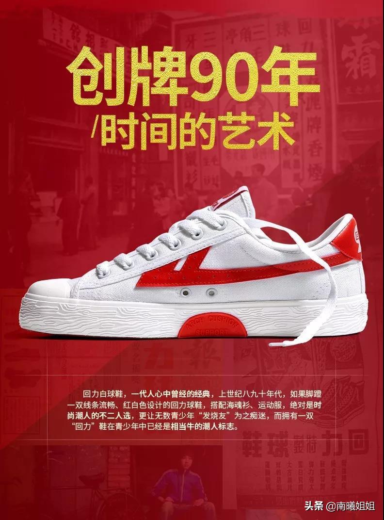 龚俊红色回力鞋子是哪一款,龚俊潮鞋搭配