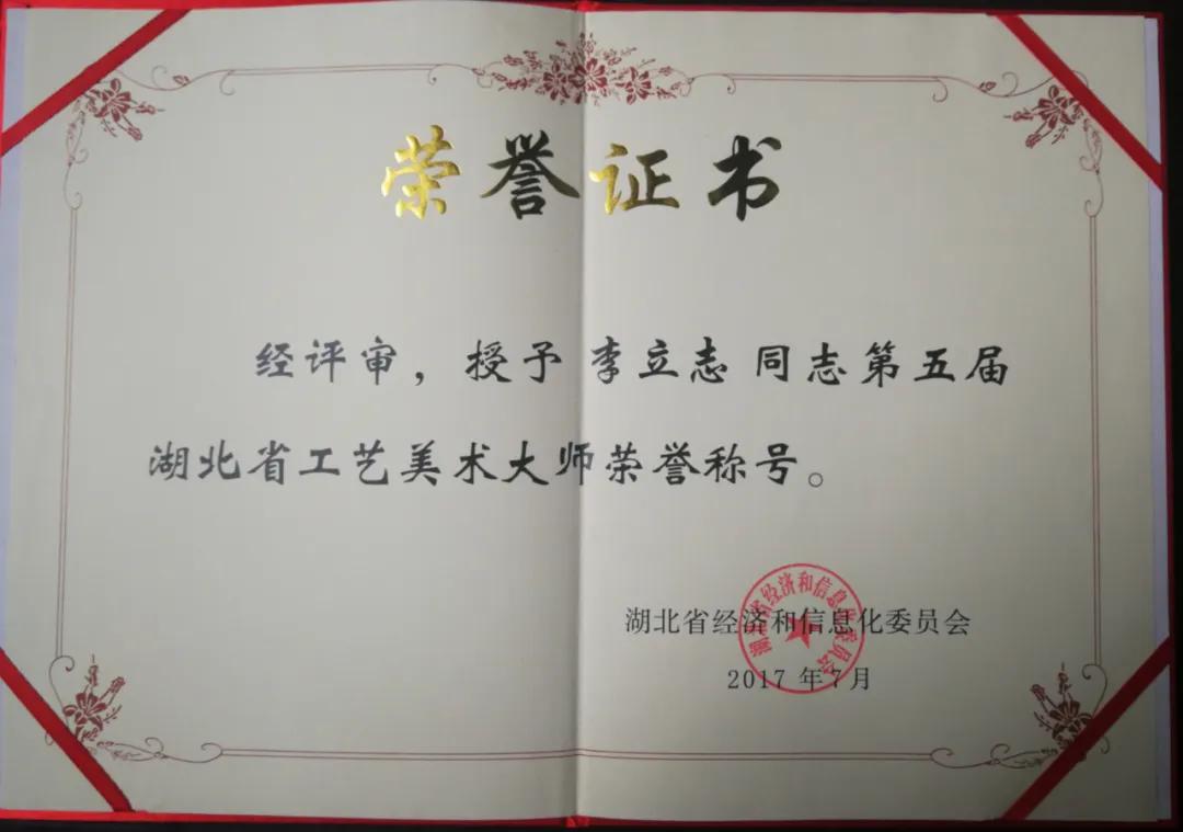 传奇艺术，鄂州人骄傲！布贴画大师李立志荣登央视CCTV科教频道