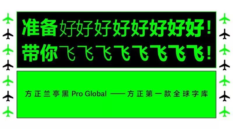 深度对话丨方正字库张建国：对经典字体的创新或将成为行业趋势