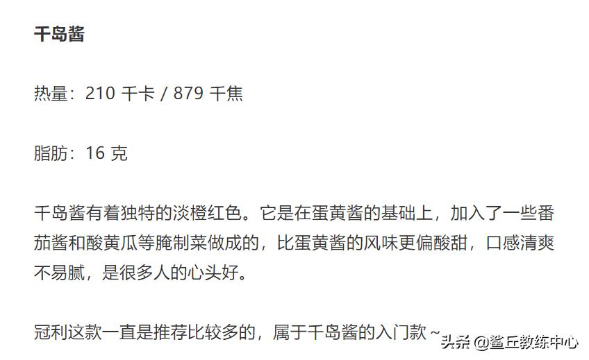 蔬菜沙拉酱减脂期选哪种,减脂沙拉哪种沙拉酱好