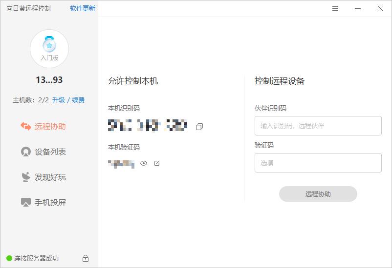 「于晏荐」——软件篇：Windows平台好用的18款软件推荐