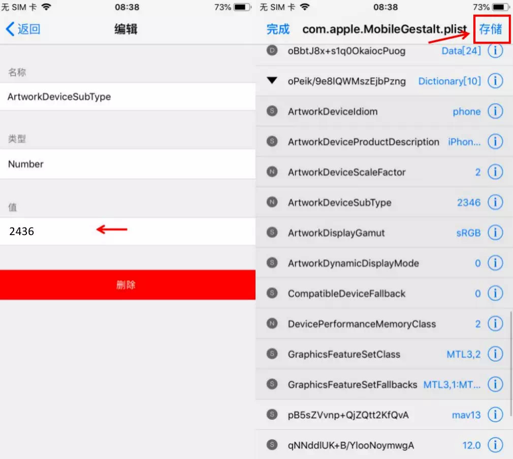 iphone6s不越狱改x的手势,非iphonex改iphonex手势是越狱吗