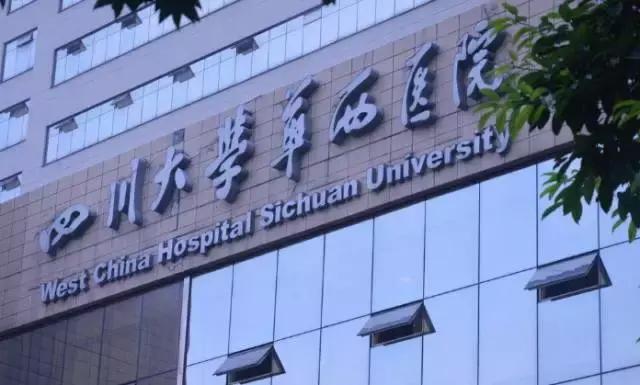 成都三甲医院最好的科室排名,成都三甲医院61家名单