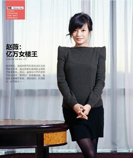 赵薇范冰冰林心如,赵薇林心如范冰冰红透半边天