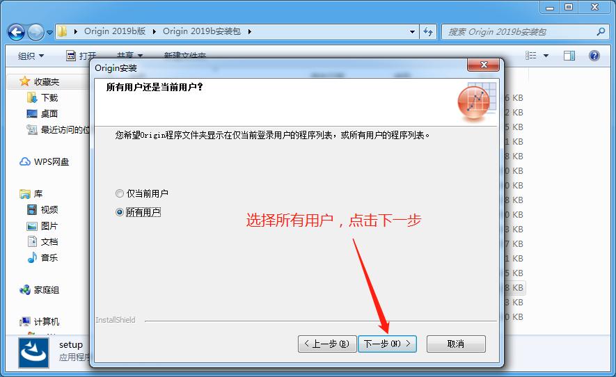 origin软件下载及安装教程,软件安装管家origin安装教程