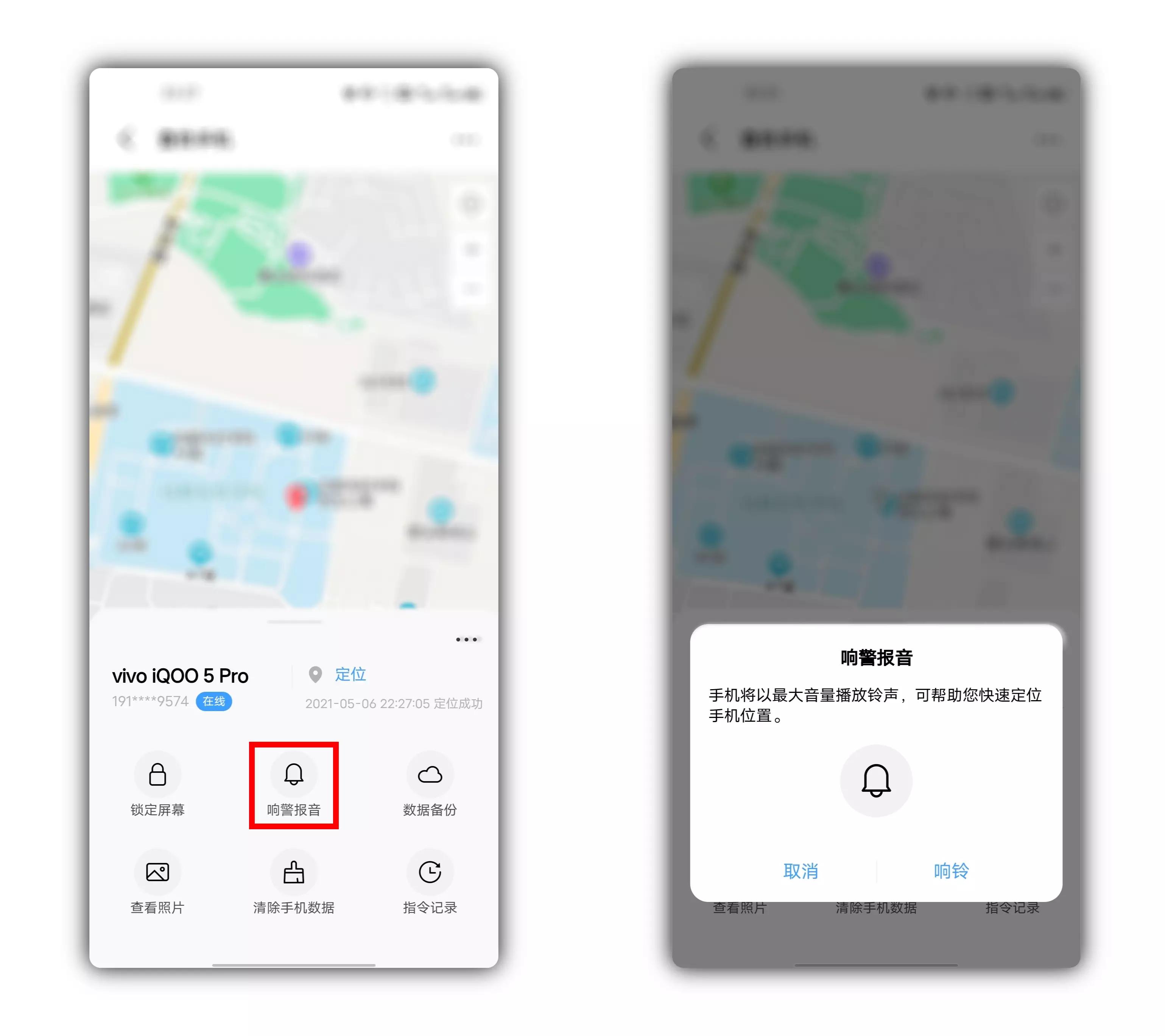 手机丢失一招教你快速找回,手机丢失别焦急一招能快速找回