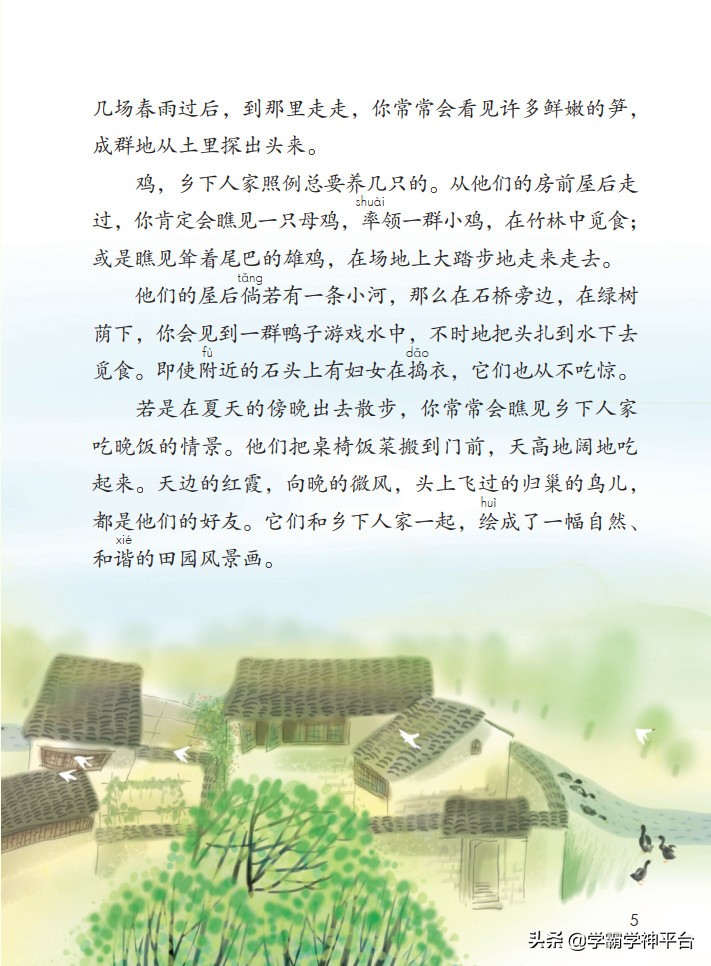 四年级下册语文电子课本古诗,部编四年级下册语文电子课本