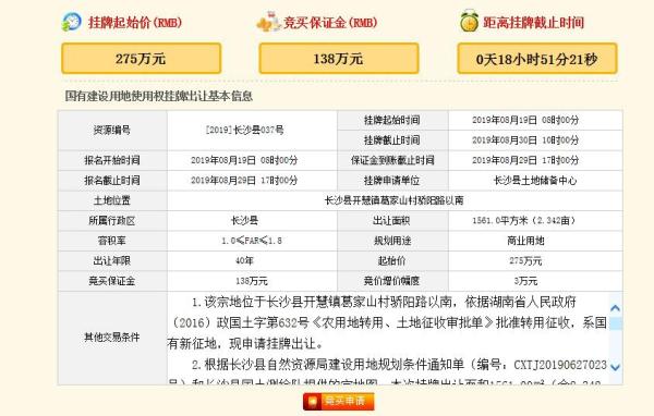 长沙1094地块土拍最新消息,长沙首轮集中土拍宗地售罄看点