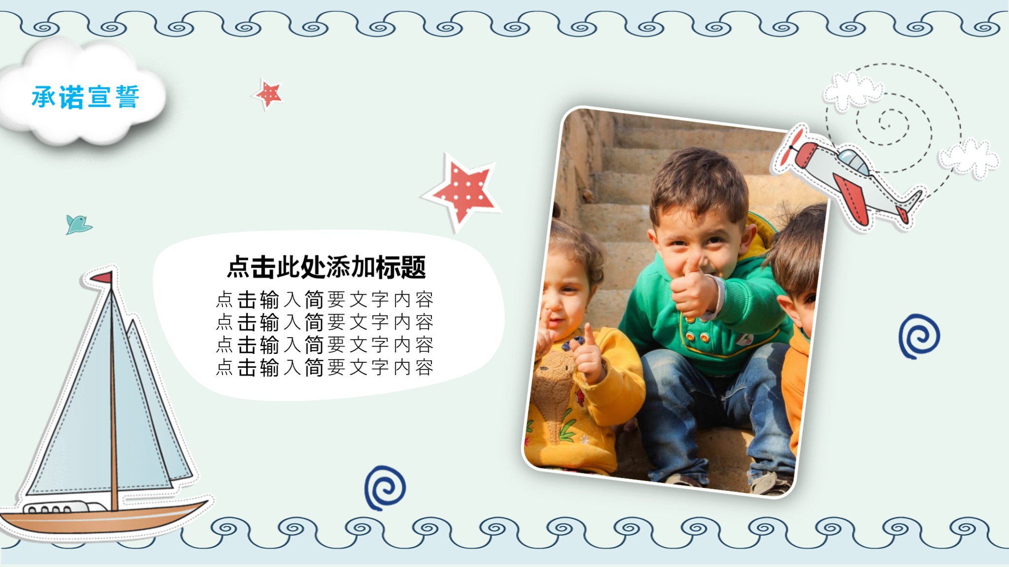 小学生班干部竞聘自我介绍ppt模板,ppt竞选小学干部自我介绍文档