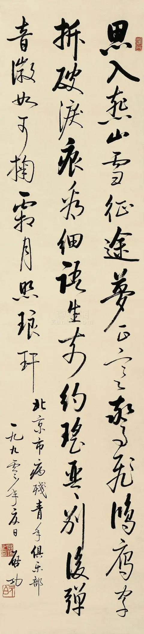 启功先生的书法作品欣赏,难得一见的启功先生书法创作