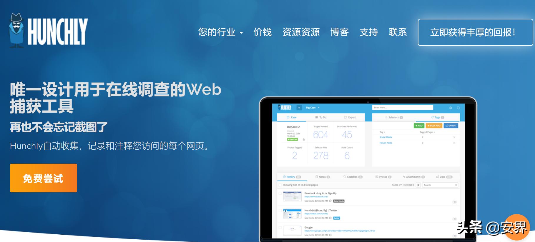 黑客及渗透人员大礼包：特朗普送美国重要开源情报工具网址