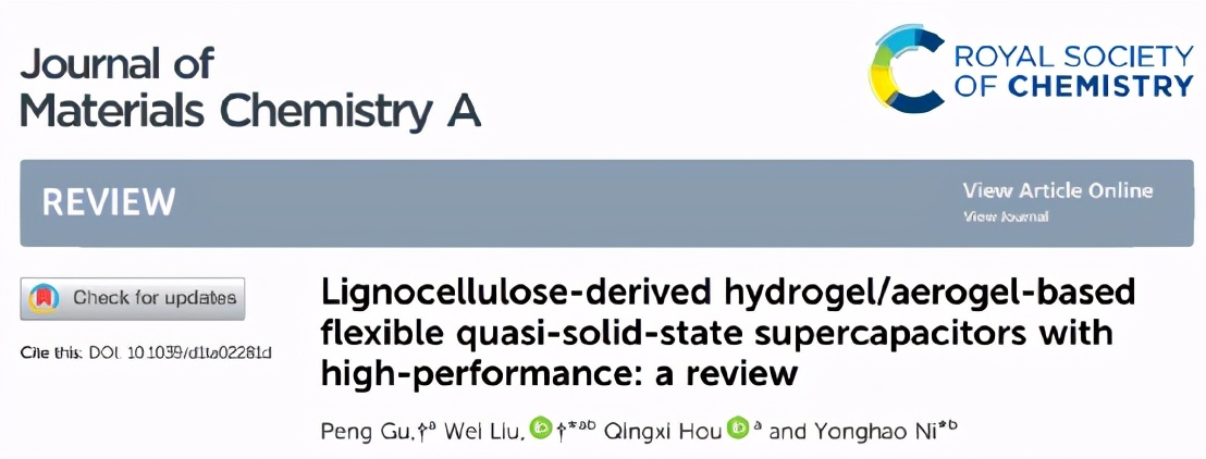 全纤维素超级电容器,木质素气凝胶超级电容器
