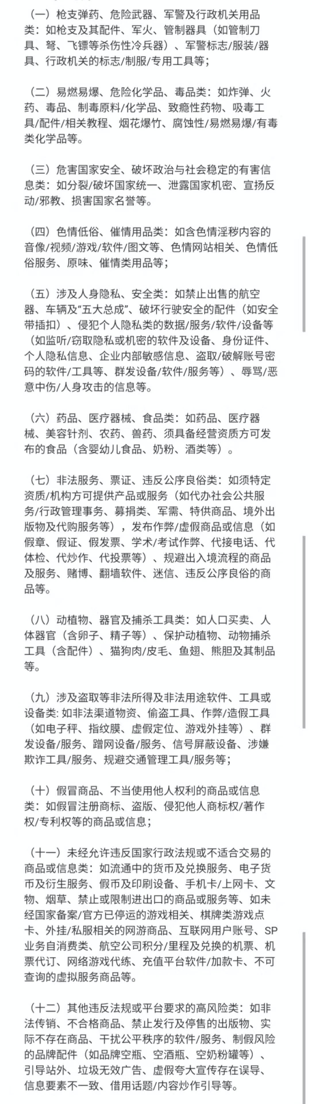 闲鱼账号被永久封禁有办法解封吗,2023闲鱼号永久被封怎么解封