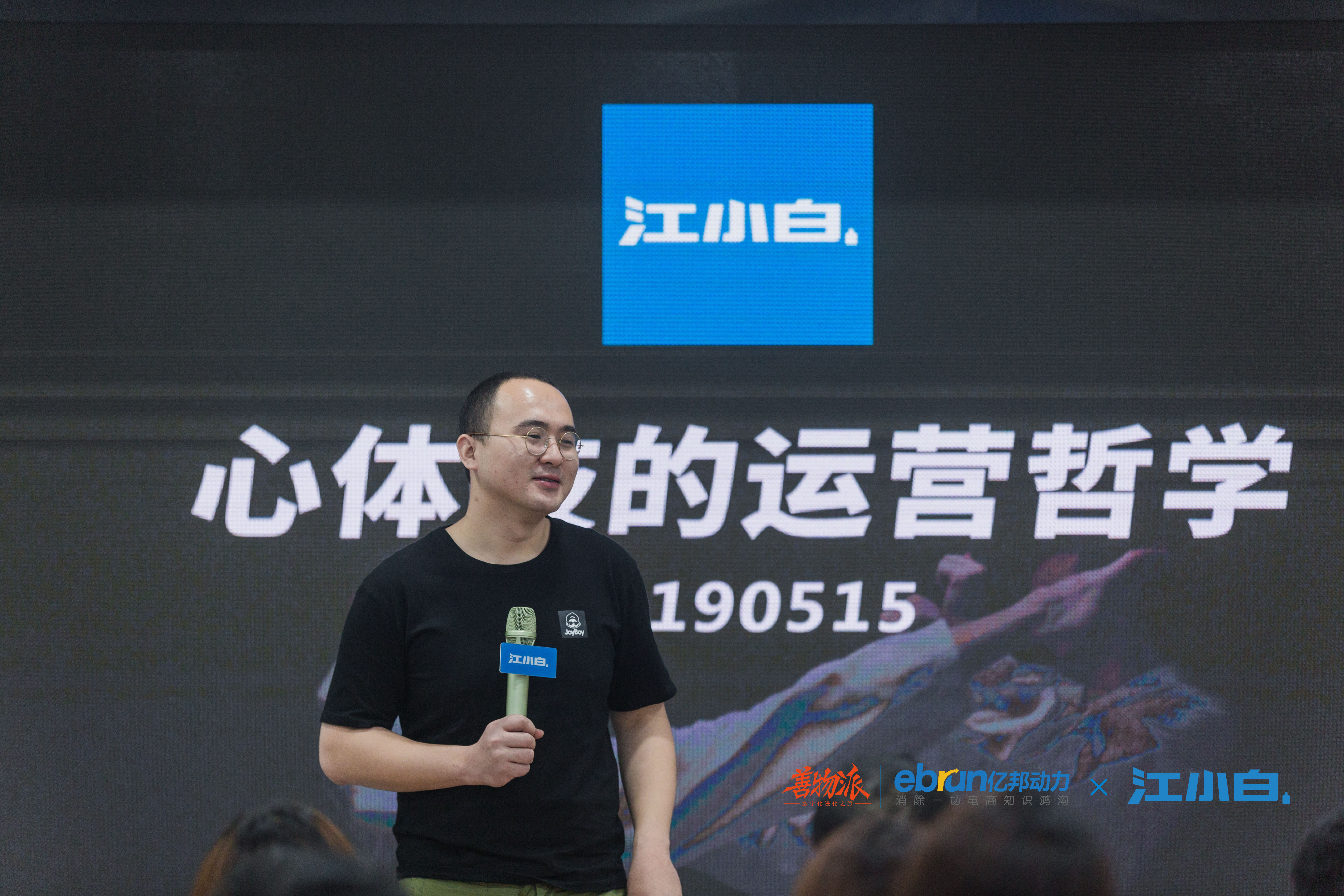 善物派×江小白游学实录：如何把20元小酒卖到年销20亿？