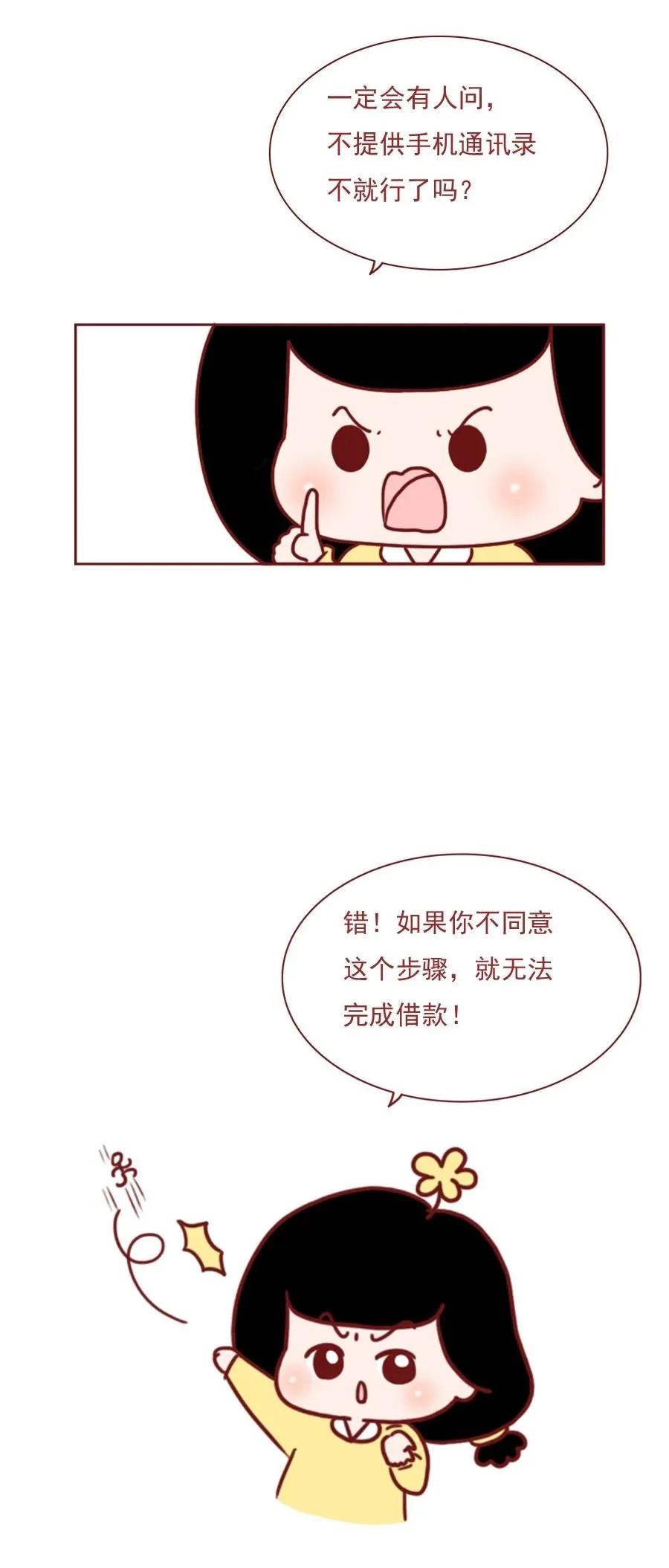 89人自杀，39万人受害，真实事件改编，请警惕*款贷**陷阱