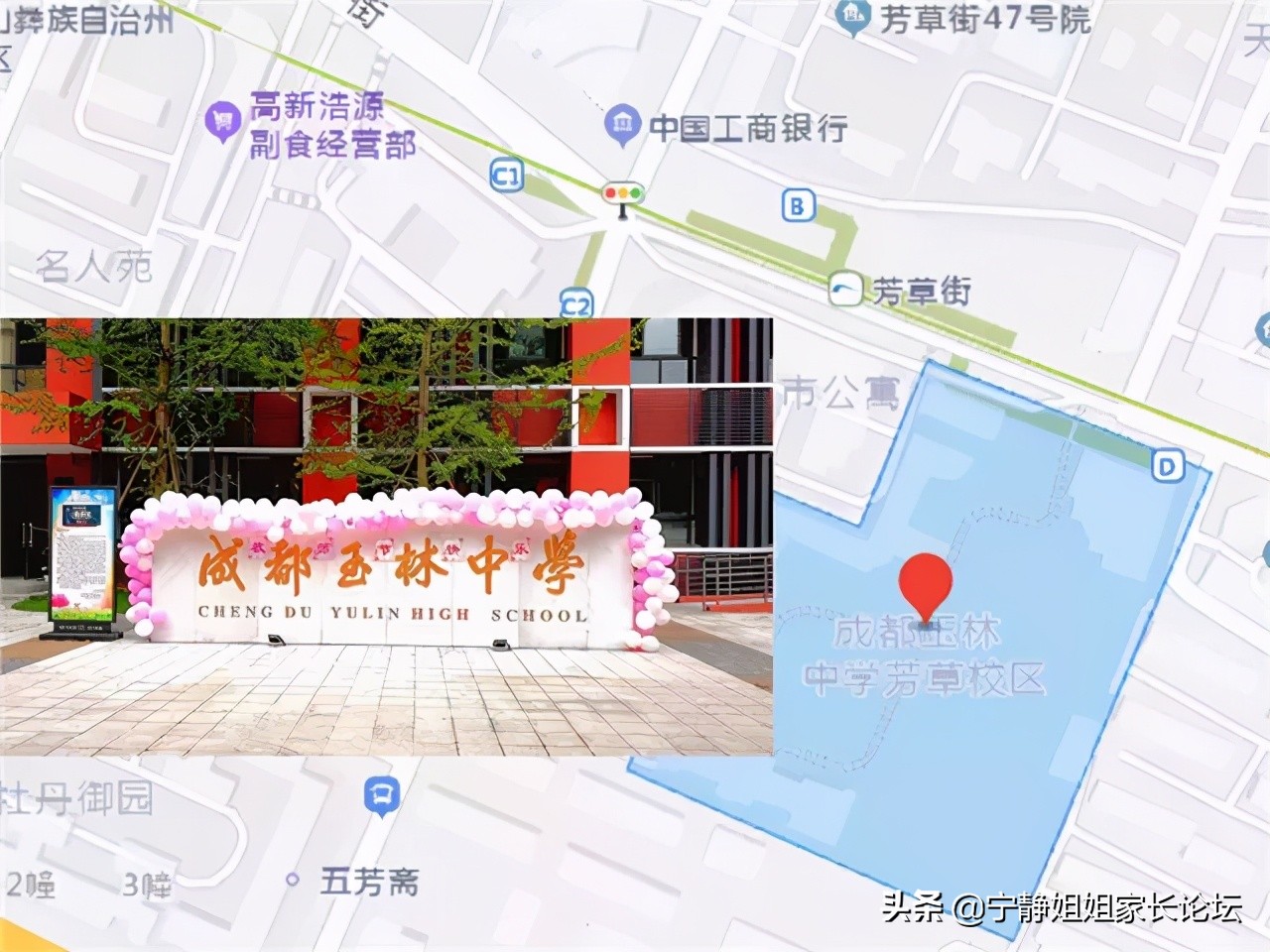 5+2区域公办高中排位,5+2区域的普高有哪些学校