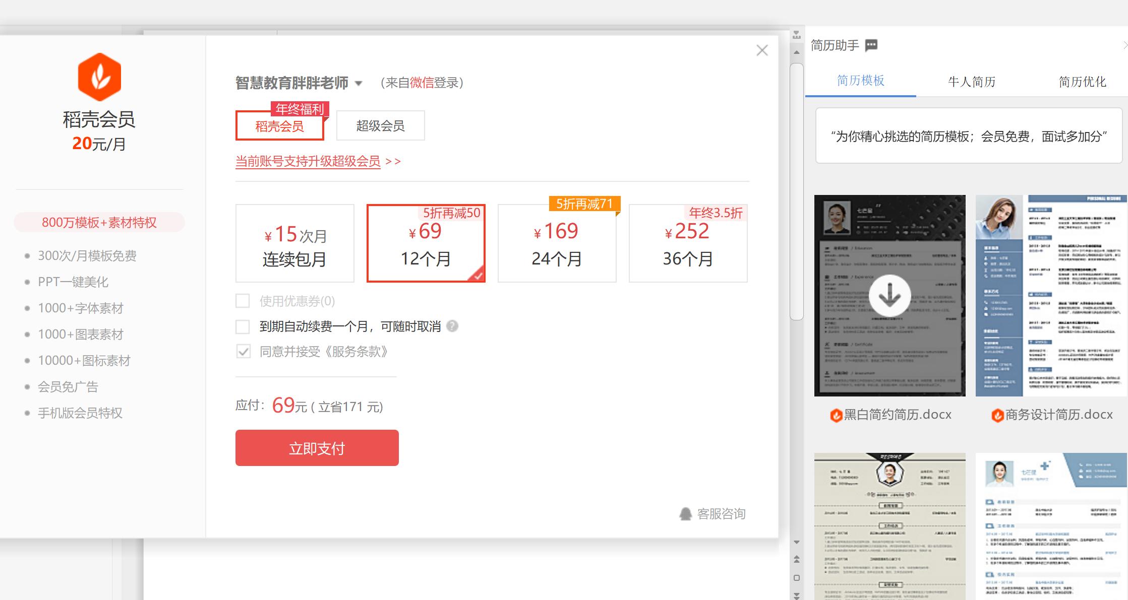 学用系列｜WPS教育版的“十八般武艺”