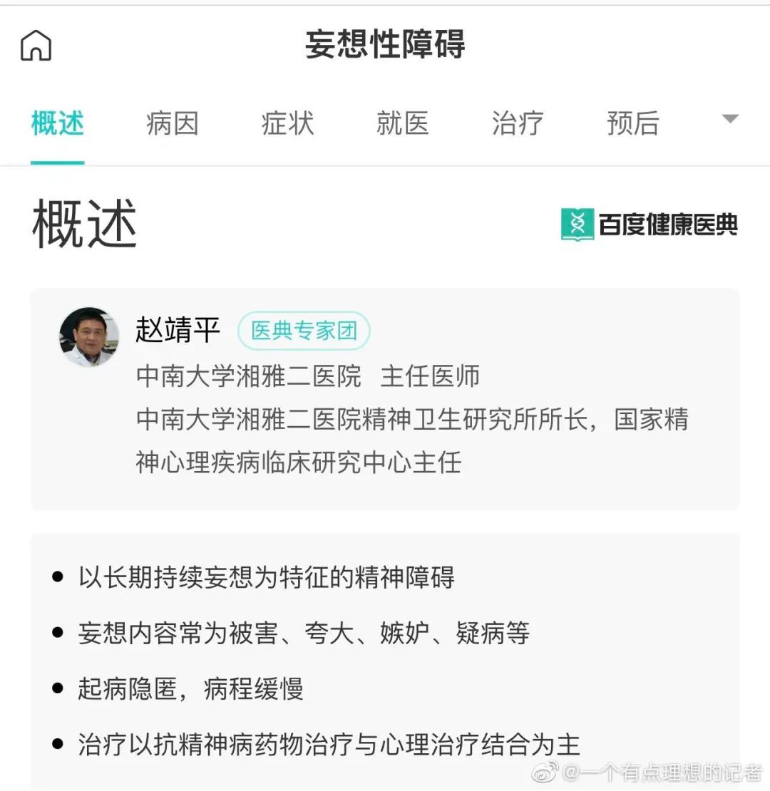 推开K127那扇门--朱军“性骚扰”案真相调查