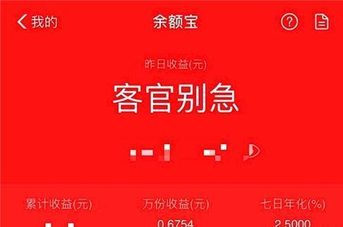 10万放在支付宝一个月有多少钱,100万放在支付宝一天有多少钱