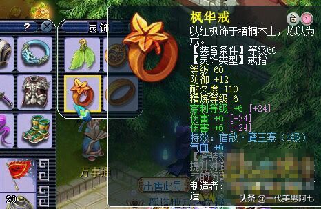 梦幻西游69级大唐官府属性面板,梦幻西游69级大唐带野兽之力