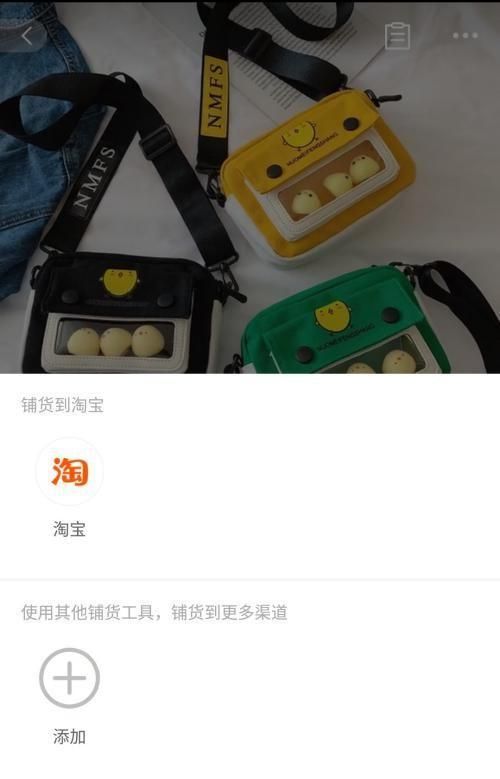 怎么在各大平台电商快速铺货,电商库存货怎么快速卖出