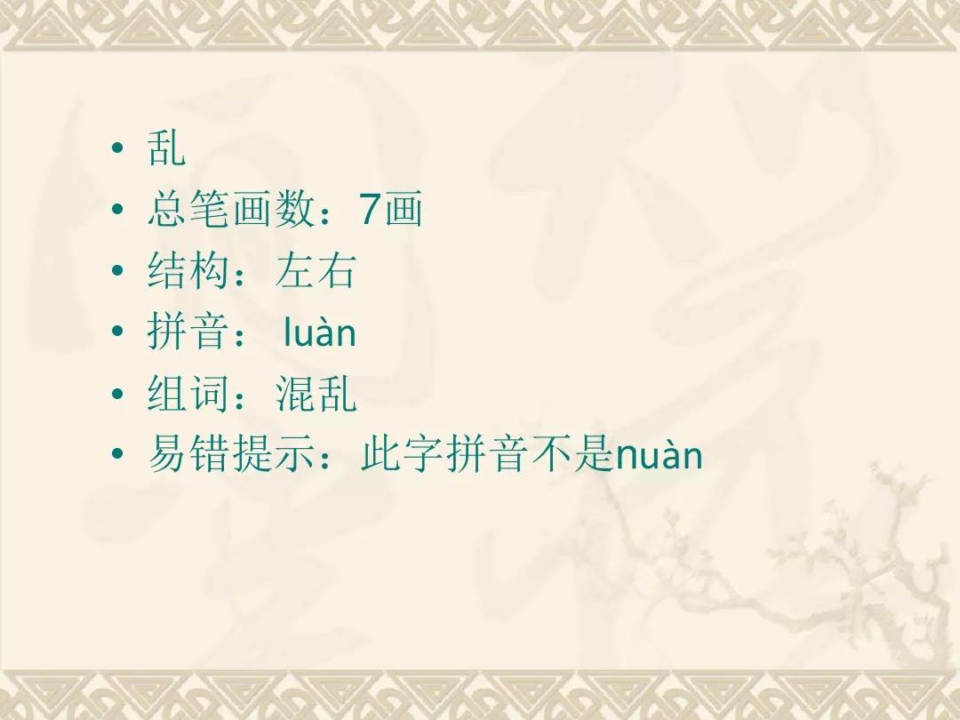 小学部编版三年级上册语文5课,三年级上册语文第5课水泥道朗读