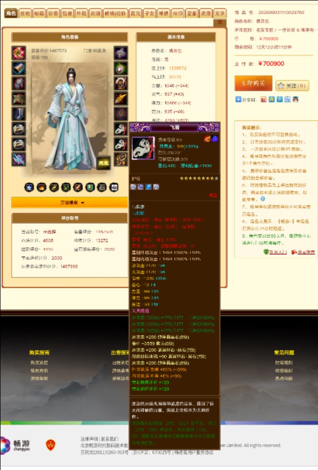 新天龙八部桃花岛经脉进阶技能,天龙八部桃花岛一进阶有什么效果