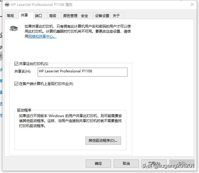 怎样设置共享打印机密码,怎样设置共享打印机不用开主机
