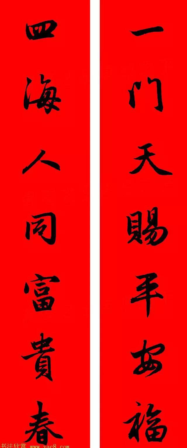 赵孟頫对联书法作品大全,赵孟頫多字实用对联108副