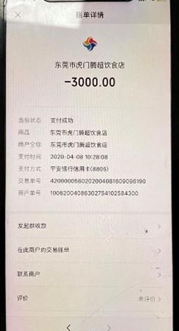 “兼职刷单”诈骗揭秘：赚了21元倒贴16万