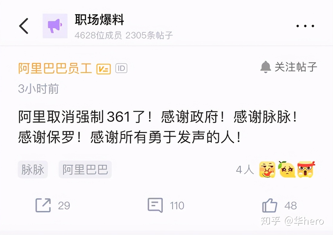 阿里真的取消996了么,阿里取消361了吗