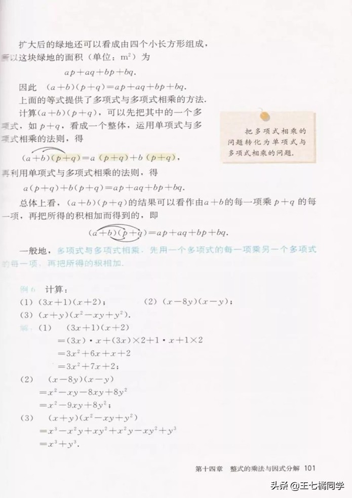 初中数学八年级上册课本人教版,初中数学八年级上册人教版教材