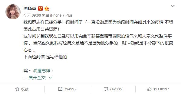 周扬青罗志祥个人简历,周扬青罗志祥财务分析