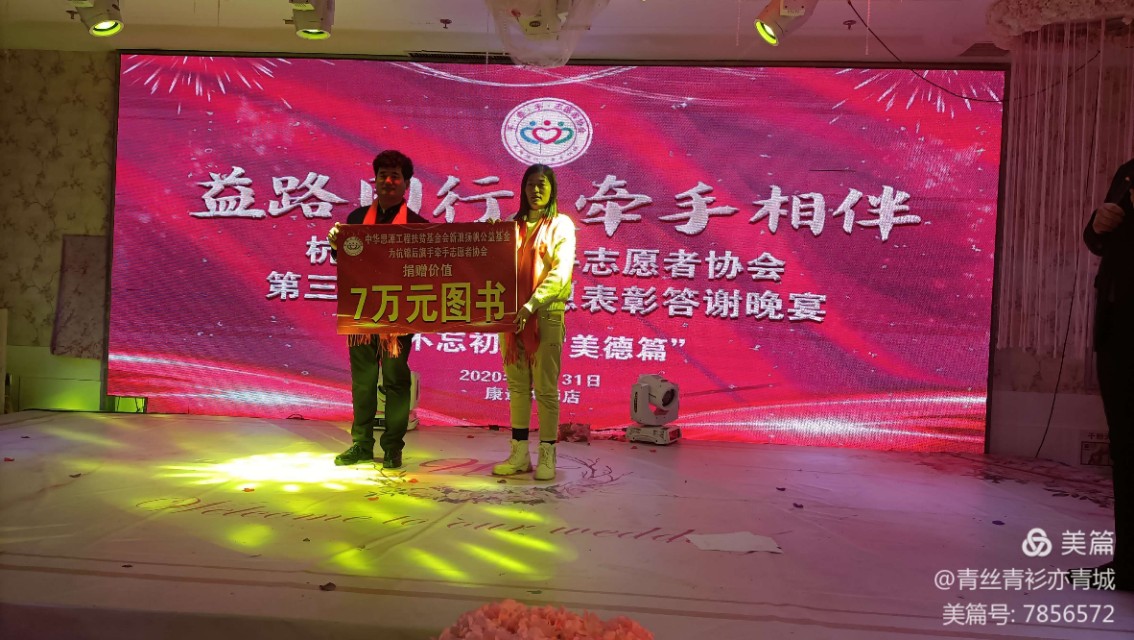 益路同行公益服务,益路同行公益之路