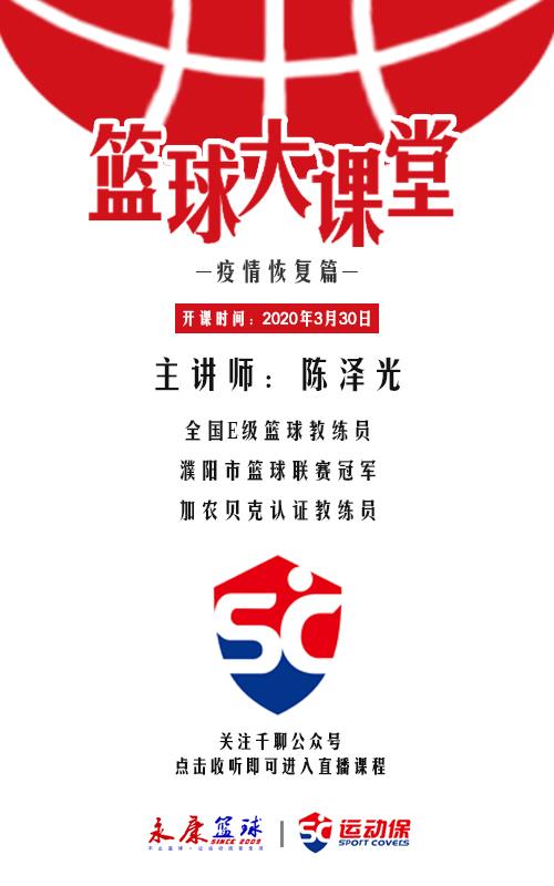 运动健身康复直播,运动康复训练直播