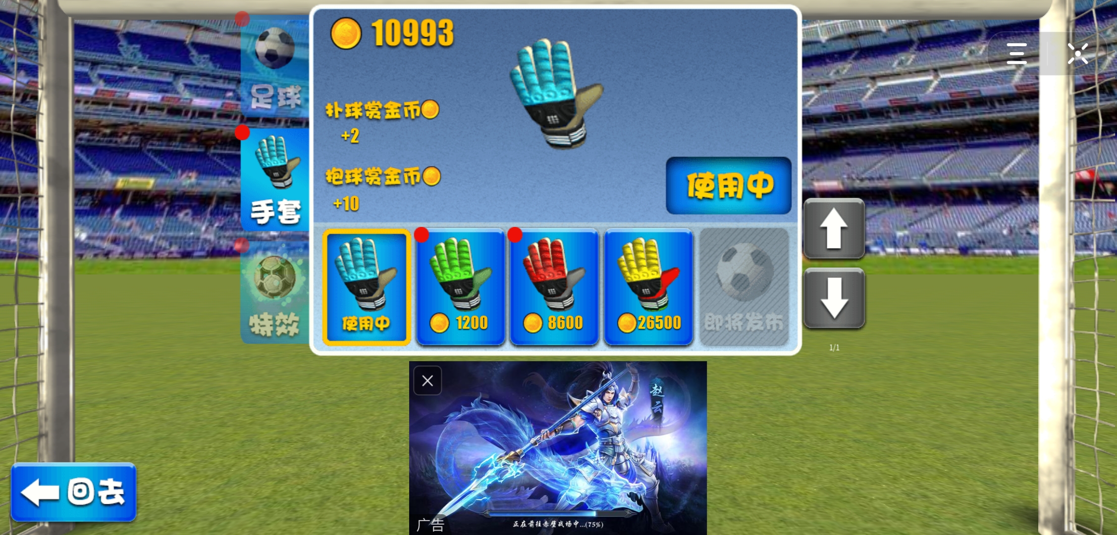 守门员游戏3d手机版,守门员游戏3d